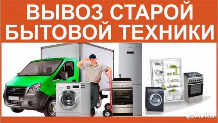 Ремонт стиральных машин