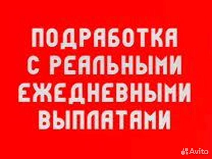 Упаковщики. Ежедневная оплата. Подработка
