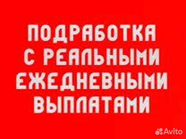 Упаковщики. Ежедневная оплата. Подработка