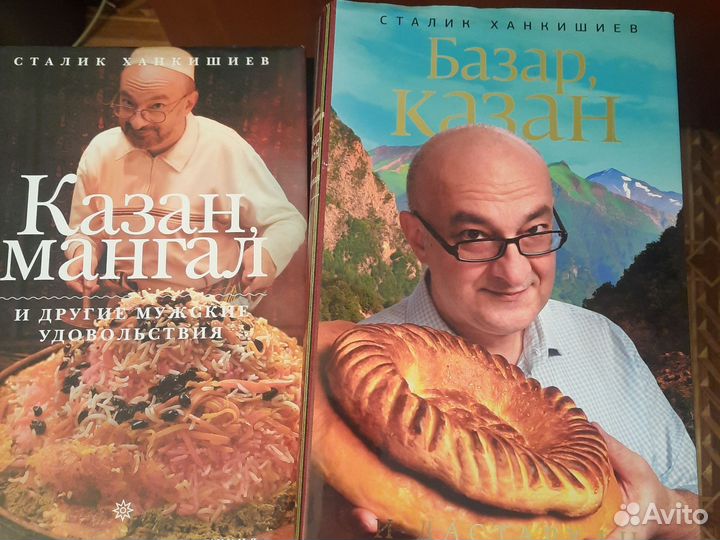 Сталик Ханкишиев книги