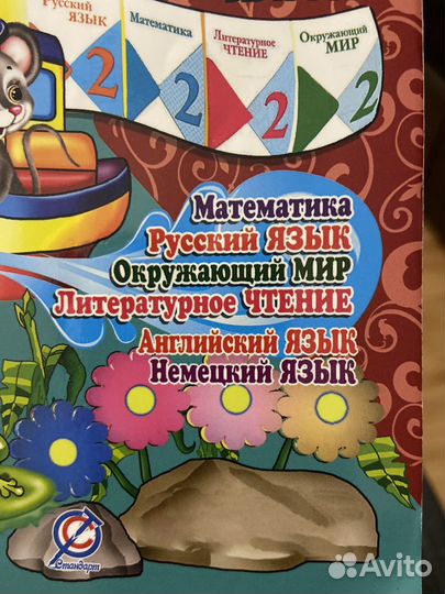 Все домашние работы 2 класс#Решебник