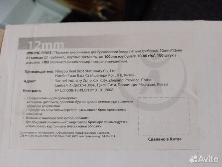 Пружины для переплета