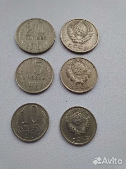 Монеты СССР