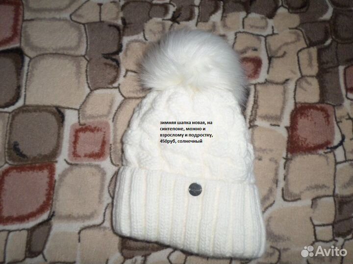 Шапки разные, обмен