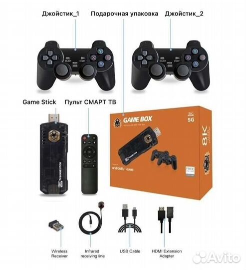 Игровая приставка+ Андроид TV 2в1