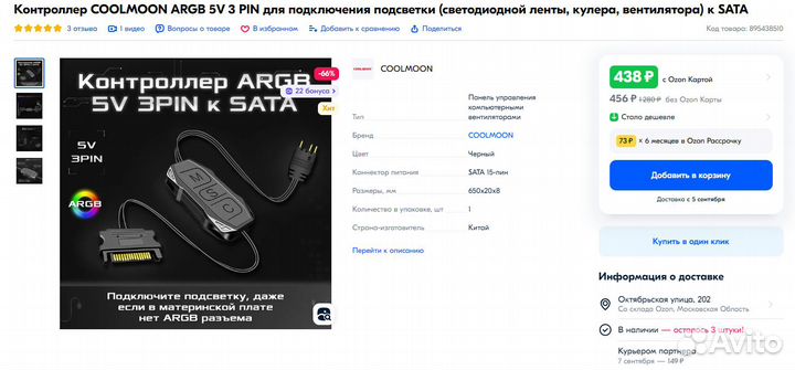 Argb контроллер