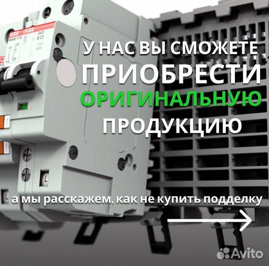 Дифавтоматы, узо, автоматы оригинал абб SH202 abb