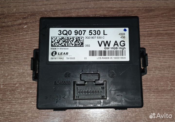 Блок gateway VAG Volkswagen Tiguan 2