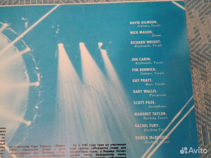 Виниловые пластинки Pink Floyd