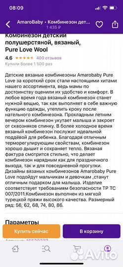 Вязанный комплект для девочки или мальчика