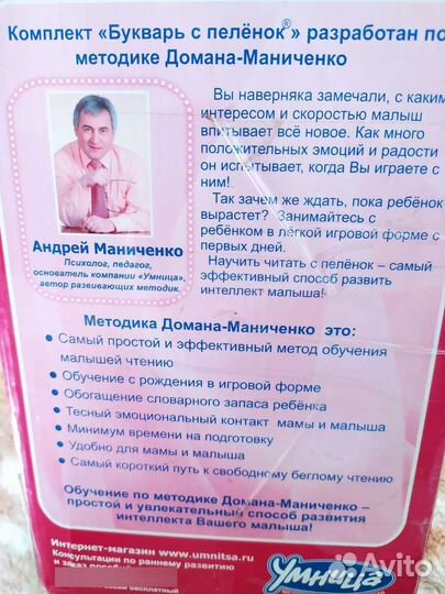 Читаем с пелёнок