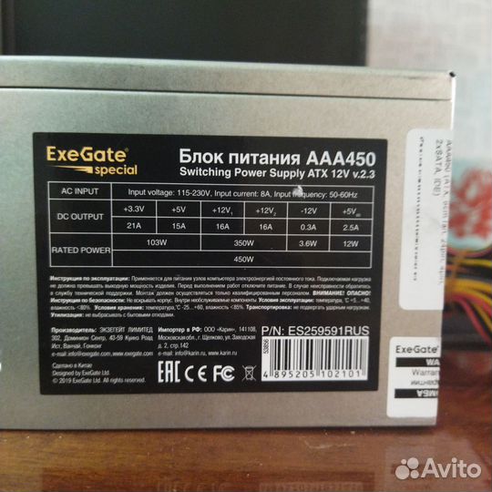 Блок питания для пк на 450W