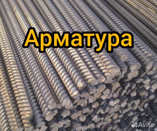 Профтруба профлист с8 с20 арматура уголок сетка