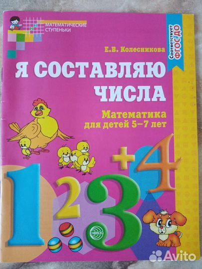 Рабочие тетради для дошкольников