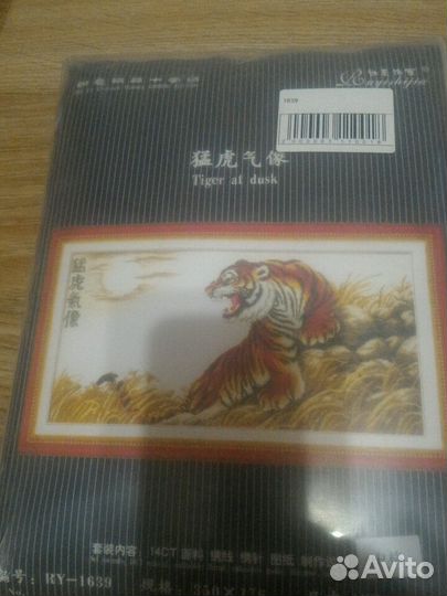 Набор для вышивания