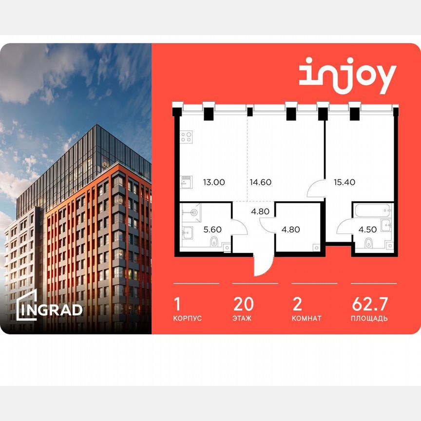 2-к. квартира, 62,7 м², 20/35 эт.