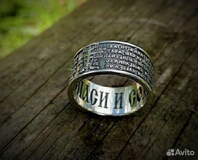 Кольцо 