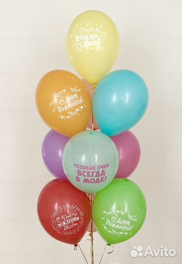 Воздушные шары