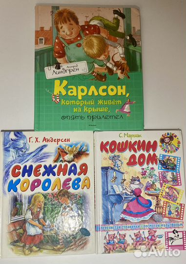 Карлсон, снежная королева