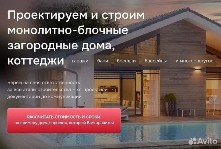 Дачный домик. Дом из керамоблоков