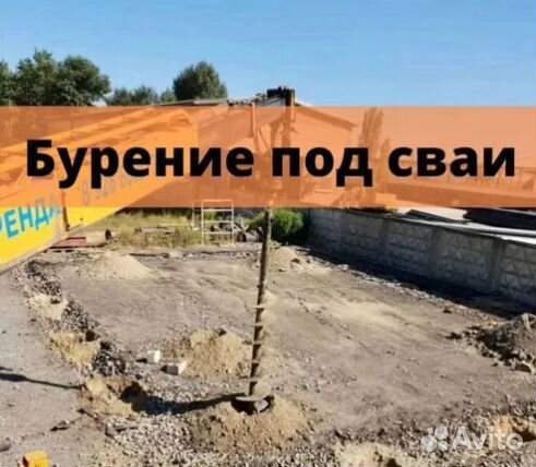 Аренда ямобура