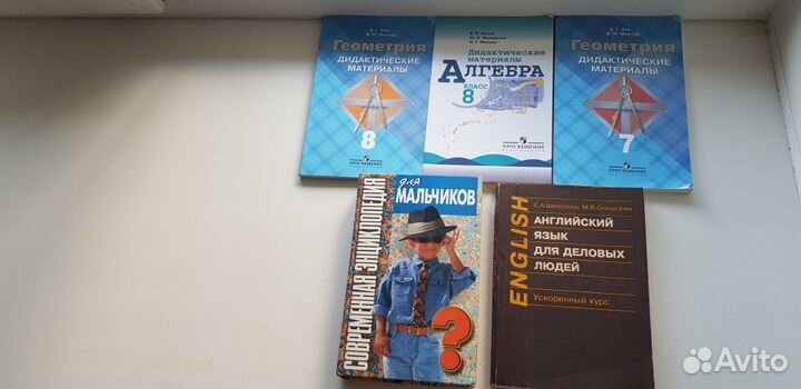 Продам школьные книги