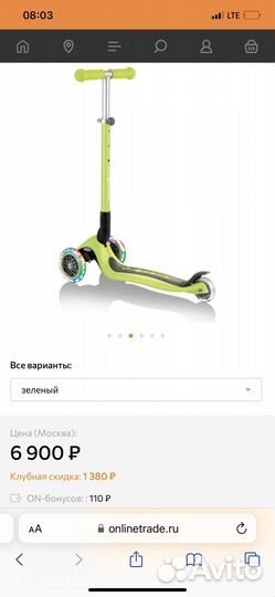 Самокат globber