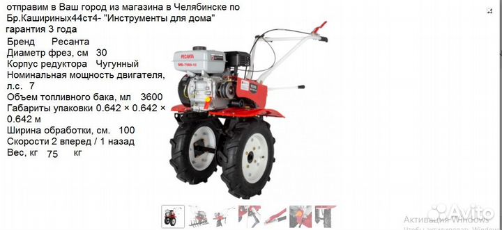 Мотоблок Ресанта мб-7000P-10 Россия колеса+фрезы