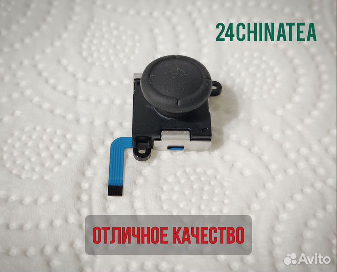 Стики для Nintendo Switch /Lite /Oled JoyCon новые