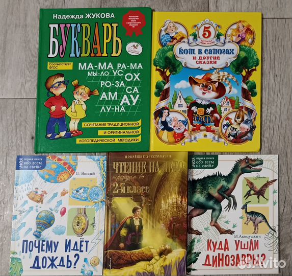 Детские книги