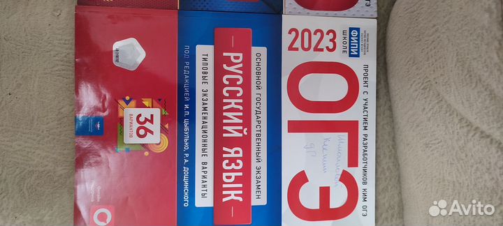 ОГЭ сборники