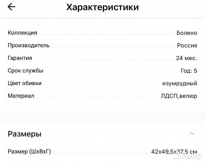 Тумба прикроватная