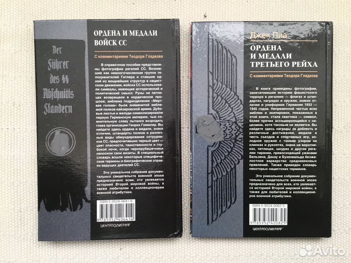 Книги по истории ВОВ