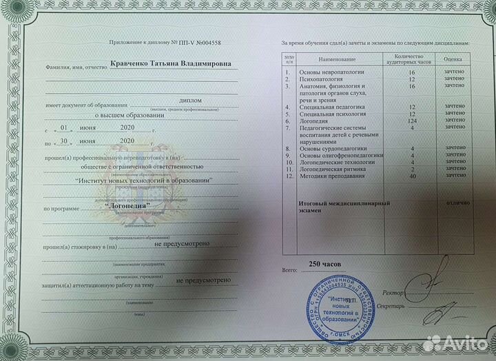 Детский логопед, подготовка к школе