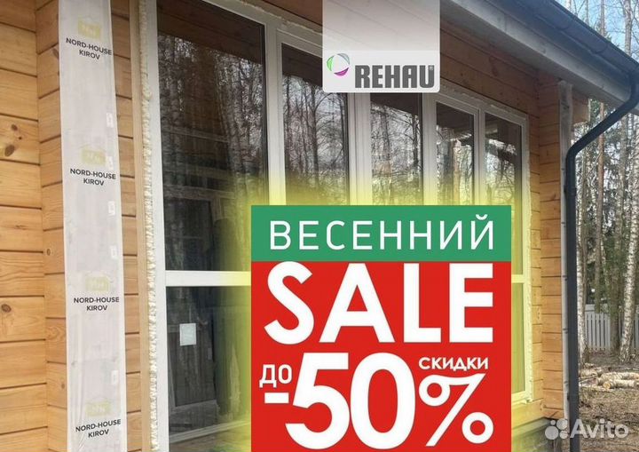 Пластиковые окна и двери пвх