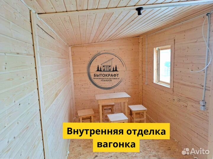 Вагончик строительный