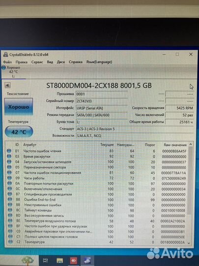 Внешний жесткий диск Seagate 8 Tb