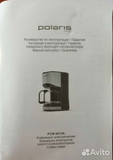 Кофеварка polaris