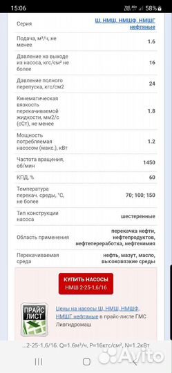 Насос для перекачки топлива масла