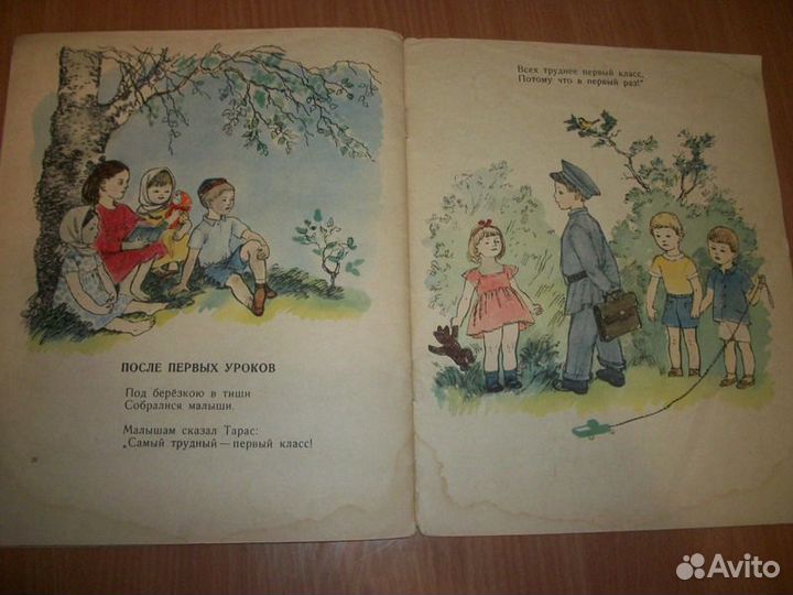 Книги детские СССР, с 1954 г издания