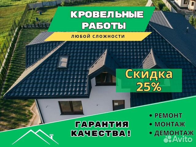 Кровельные работы, монтаж, ремонт, утепление крыши в Воронеже | Услуги ...