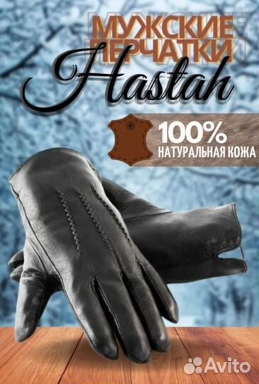 Мужские кожаные перчатки