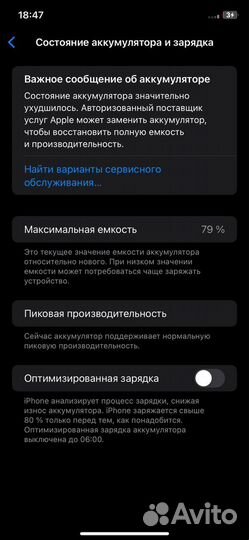 iPhone Xr, 256 ГБ