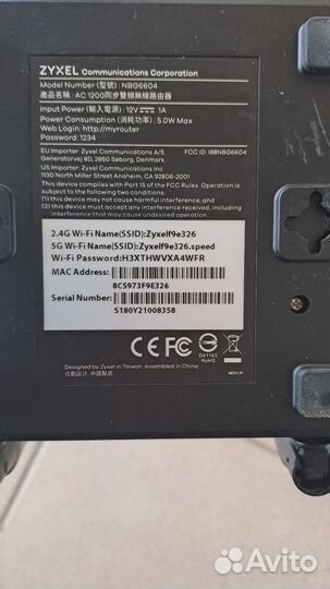 Wifi роутер zyxel