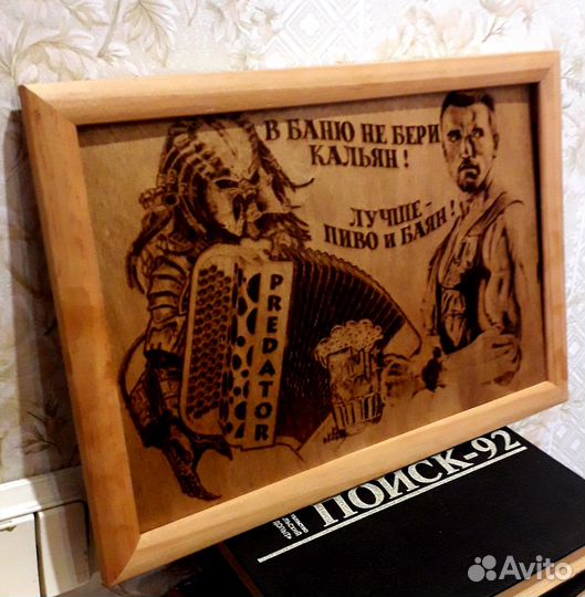 Картина для бани