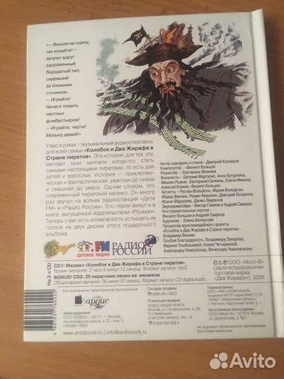 Мюзикл для детей