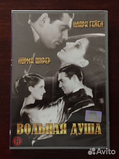 DVD I коллекция зарубежного ч/б кинематографа