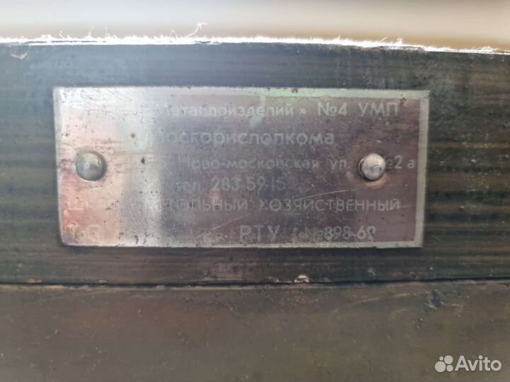 Сейф металлический СССР