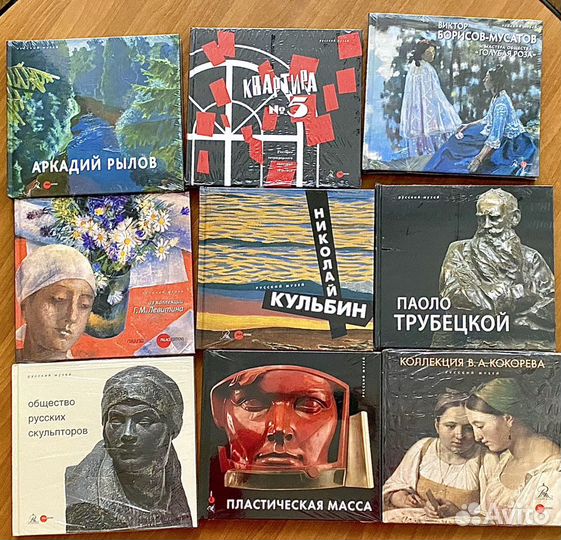 Каталоги Русского музея новые