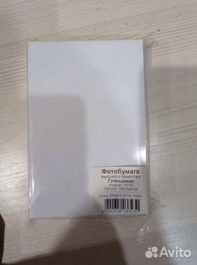 Бумага для фотопринтера